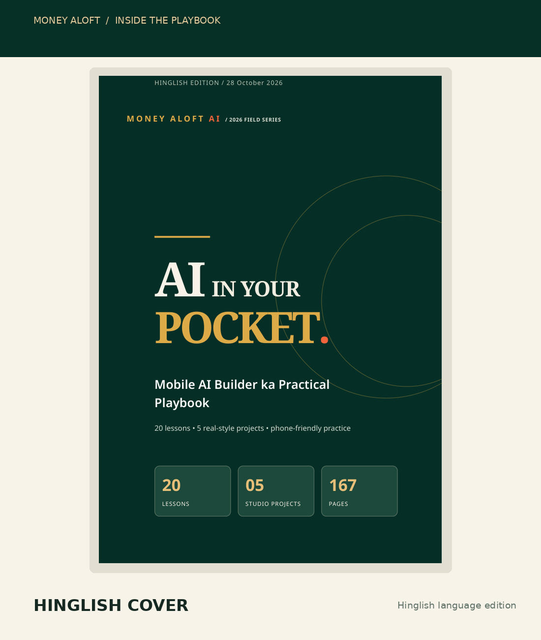 Hinglish edition cover preview from AI IN YOUR POCKET (167-page PDF)